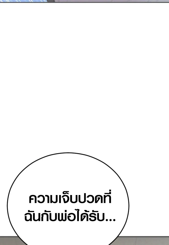 อาชญากรวัยเยาว์ ตอนที่ 62 โศกนาฏกรรมการแก้แค้นแสนทรหด รูปที่ 224