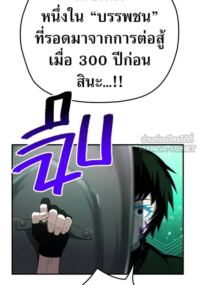 ฮันเตอร์สกิลโกง ตอนที่ 80 รูปที่ 145