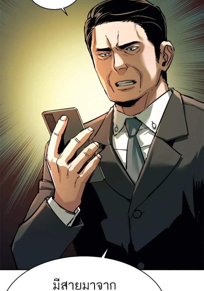 พี่ชายสายบอดี้การ์ด ตอนที่ 240 รูปที่ 98