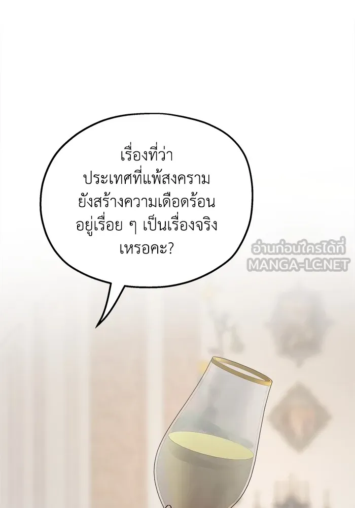 ครอบครัวสามีเห็นทีจะคลั่งรัก ตอนที่ 112 รูปที่ 48