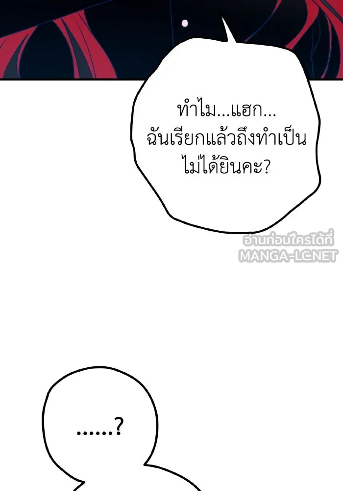 รักนี้ไม่มีรีไซเคิล ตอนที่ 84 รูปที่ 6