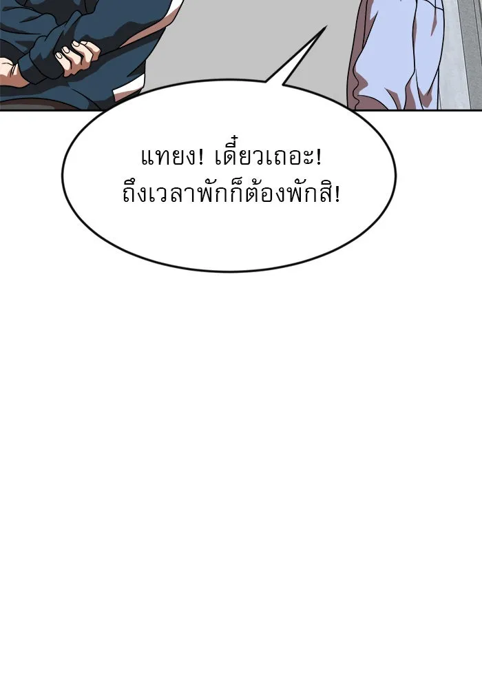 Double Click ตอนที่ 78 รูปที่ 37