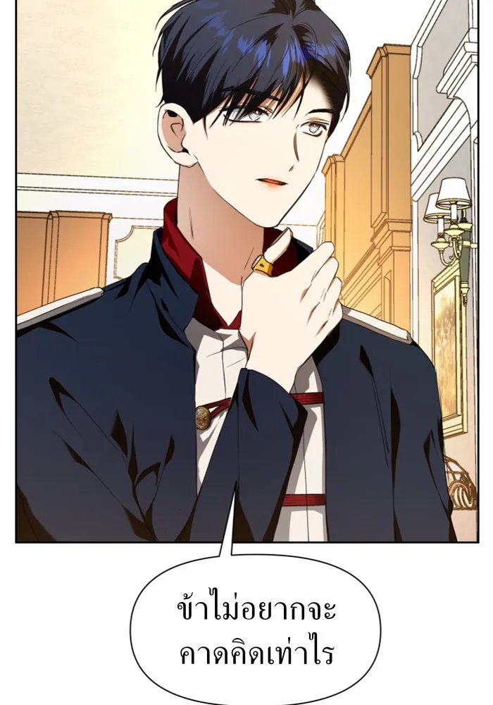 ชิงชีวิตพลิกลิขิตชะตา ตอนที่ 22 คำเล่าลือของนางร้ายผู้นั้น(2) รูปที่ 83