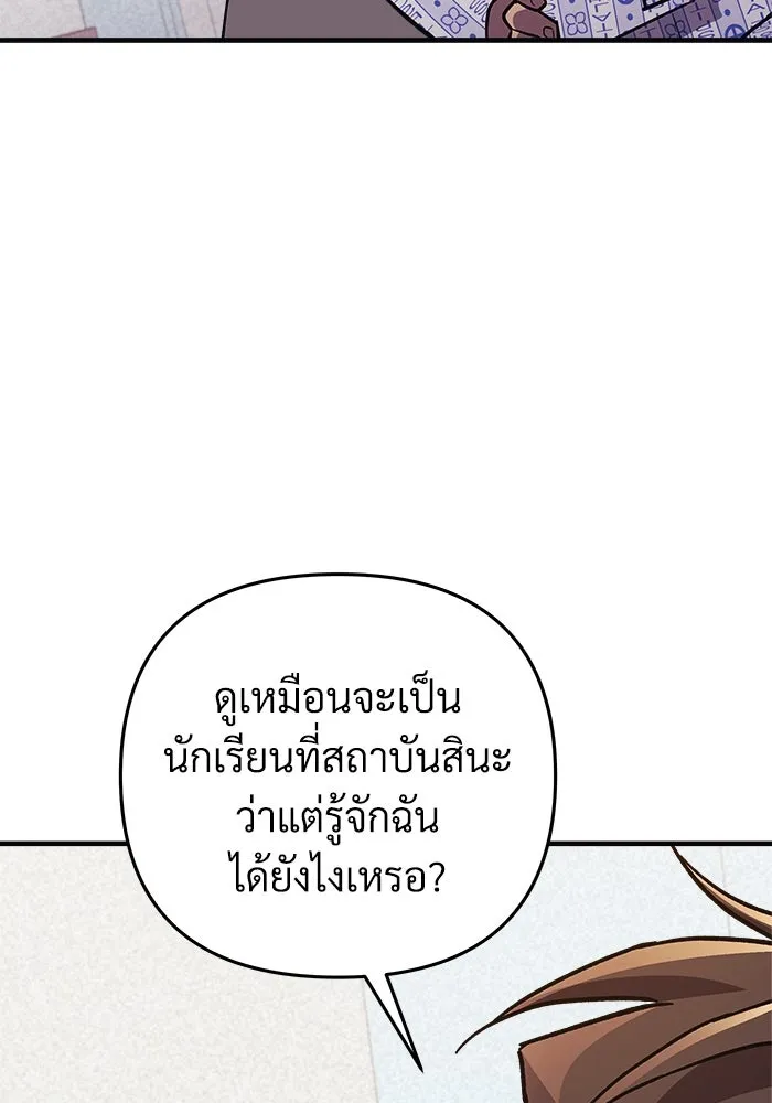 สัปดาห์นี้งดอัปตอนใหม่ ตอนที่ 93 รูปที่ 44
