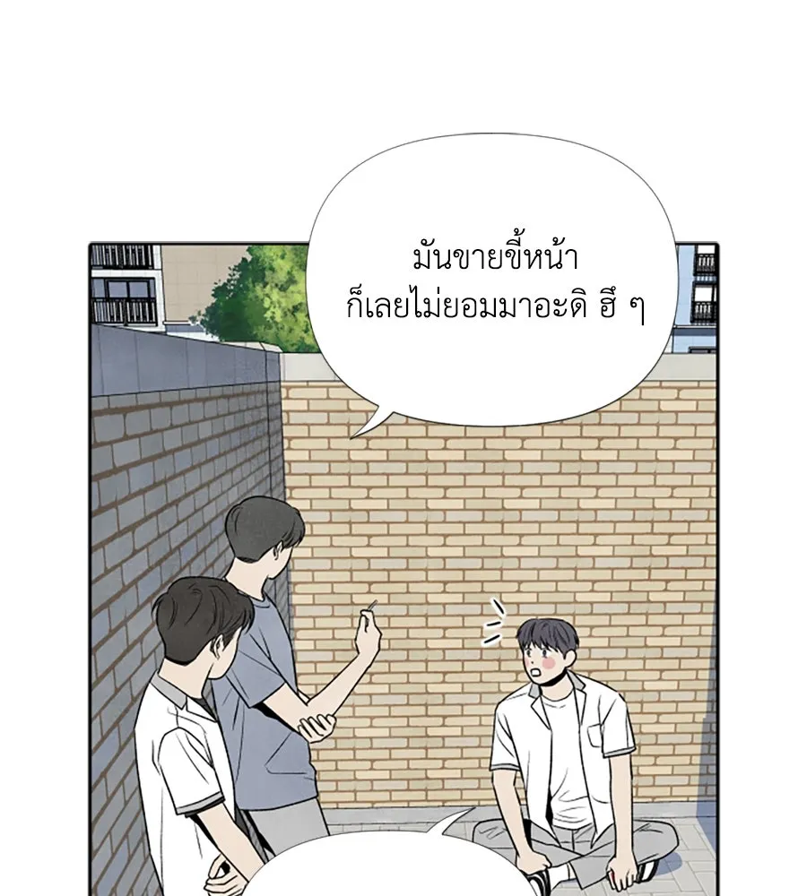 เหตุผลของคนไม่อยากอยู่ ตอนที่ 25 รูปที่ 94