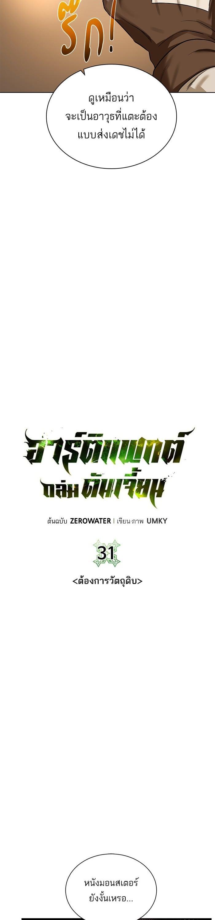 Manga-lc-com อ่านมังงะ อ่านการ์ตูน ออนไลน์ ฟรี Dungeons and Artifacts ตอนที่ 1 2 3 4 5 6 7 8 9 10 11 12 13 14 ฟรี ไม่มีโฆษณา Manga-lc - อ่าน มังงะ อ่าน การ์ตูน ออนไลน์ อ่านมังงะ ฟรี