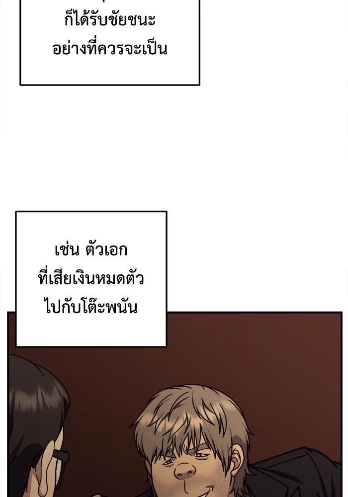 ช่วยเปลี่ยนฉันที ตอนที่ 209. ซีซัน 2  แบคซูยง 1 รูปที่ 112