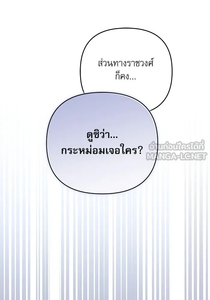 เกิดใหม่คราวนี้ ขอเป็นคนดีดูสักครั้ง ตอนที่ 95 รูปที่ 39