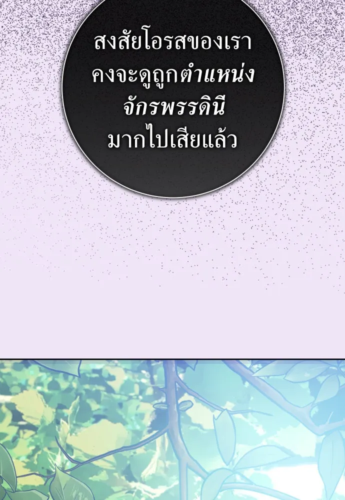 ชิงชีวิตพลิกลิขิตชะตา ตอนที่ 184. อิคารอส(5) รูปที่ 98