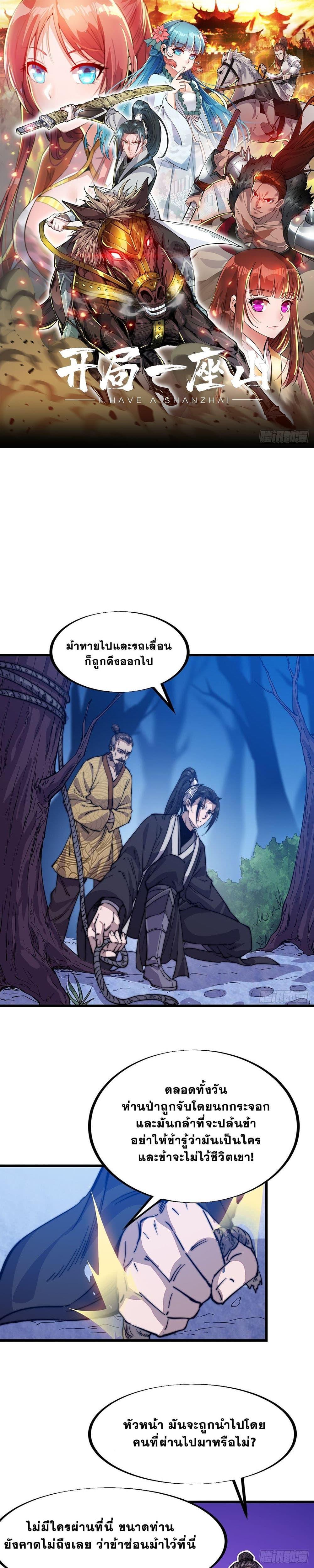 Manga-lc-com อ่านมังงะ อ่านการ์ตูน ออนไลน์ ฟรี It Starts With A Mountain ตอนที่ 1 2 3 4 5 6 7 8 9 10 11 12 13 14 ฟรี ไม่มีโฆษณา Manga-lc - อ่าน มังงะ อ่าน การ์ตูน ออนไลน์ อ่านมังงะ ฟรี