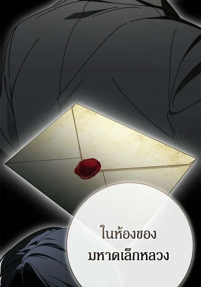 เบื้องหลังรอยยิ้มของเจ้าหญิง ตอนที่ 92 รูปที่ 74
