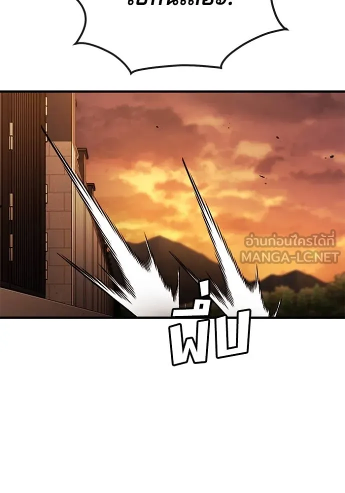 สนิมเชือดเลือดสาด ตอนที่ 44 รูปที่ 30