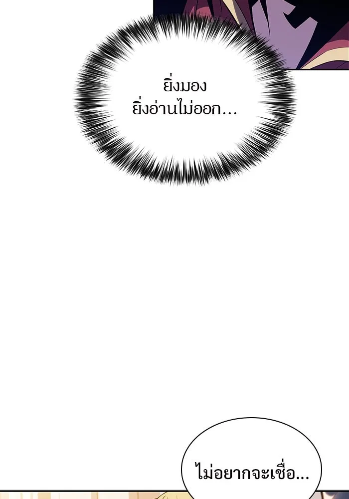 ผู้เล่นหน้าใหม่เลเวลแมกซ์ ตอนที่ 135 ขั้วอำนาจใหม่ & ความสมดุล รูปที่ 16