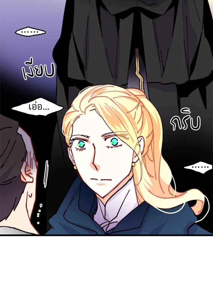 Bring the Love ตอนที่ 44 รูปที่ 109