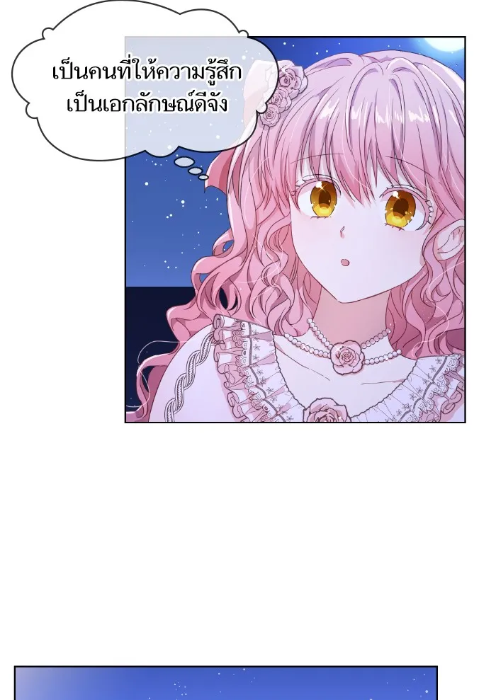 หวานใจสุดโหดโหมดเชื่อง ตอนที่ 1 รูปที่ 41