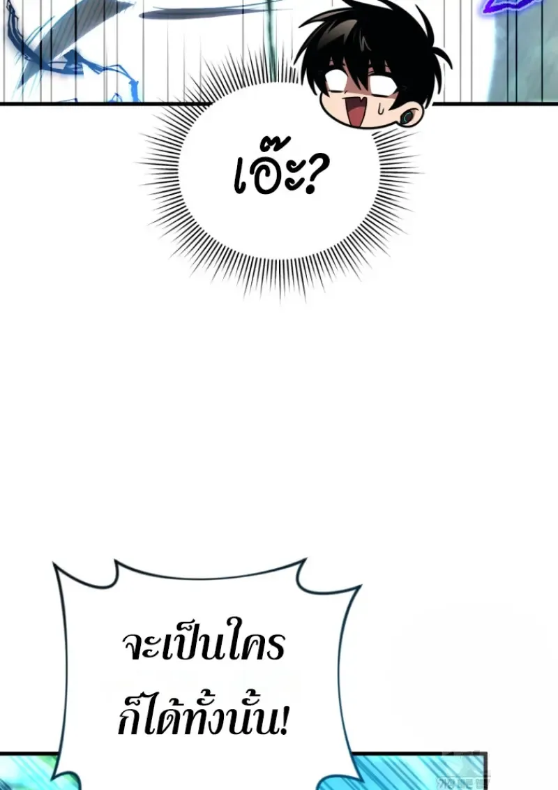 Player Who Returned 10_000 Years Later เพลเยอร_ผ_กล_บมาในรอบหม_นป_ ตอนที่ ตอนที่ 140 รูปที่ 128