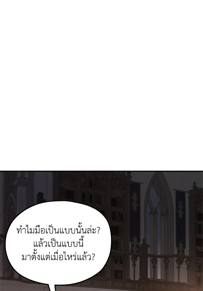 ครอบครัวสามีเห็นทีจะคลั่งรัก ตอนที่ 127 รูปที่ 82