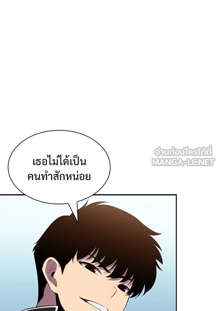 ผู้เล่นหน้าใหม่เลเวลแมกซ์ ตอนที่ 127 ตัวแปรปรากฏตัว (1) รูปที่ 33