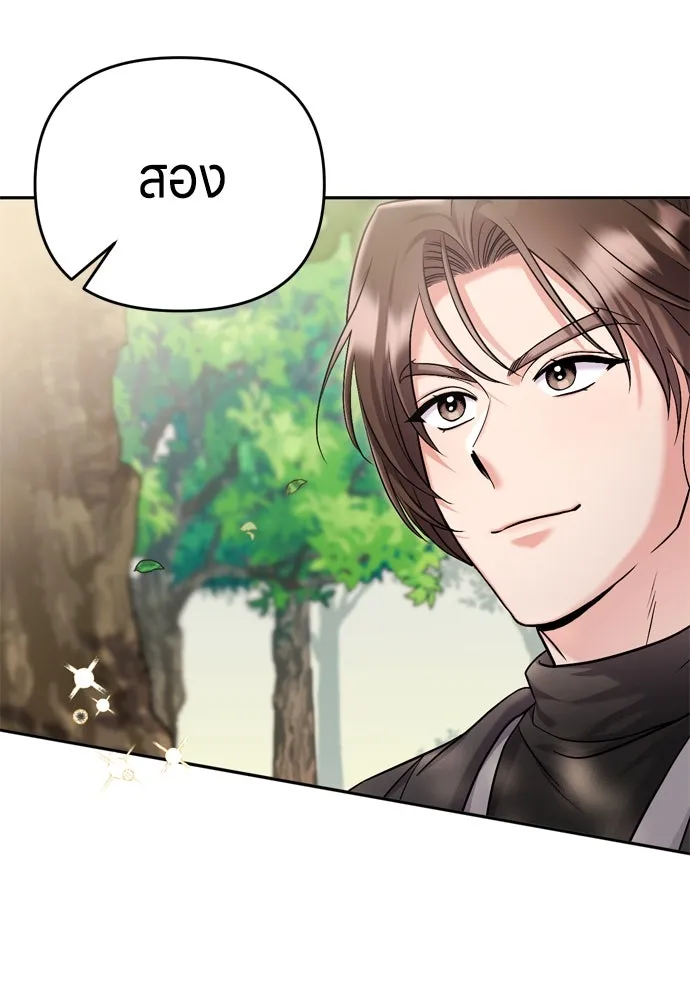 ข้าเนี่ยนะเป็นพระสนม ตอนที่ 21 ข้ารู้ทุกอย่าง รูปที่ 178