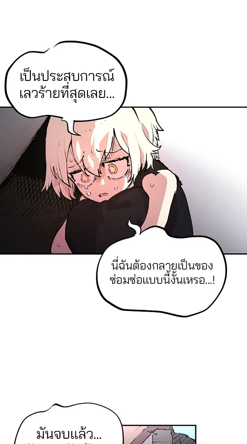 Player ตอนที่ 4 รูปที่ 11