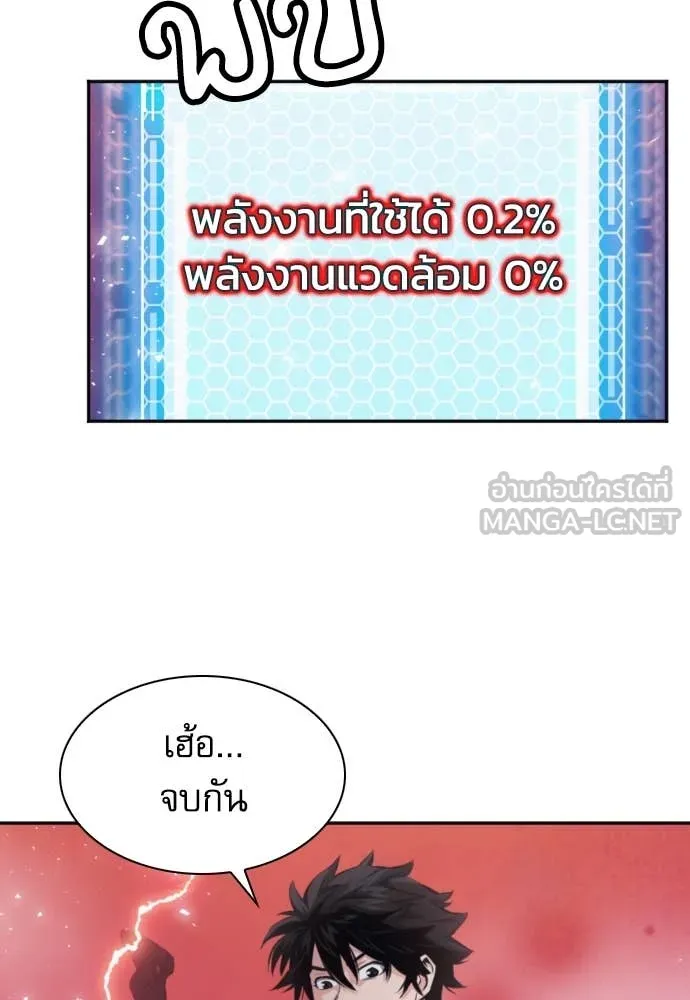ดรูอิดแห่งสถานีโซล ตอนที่ 195 รูปที่ 62