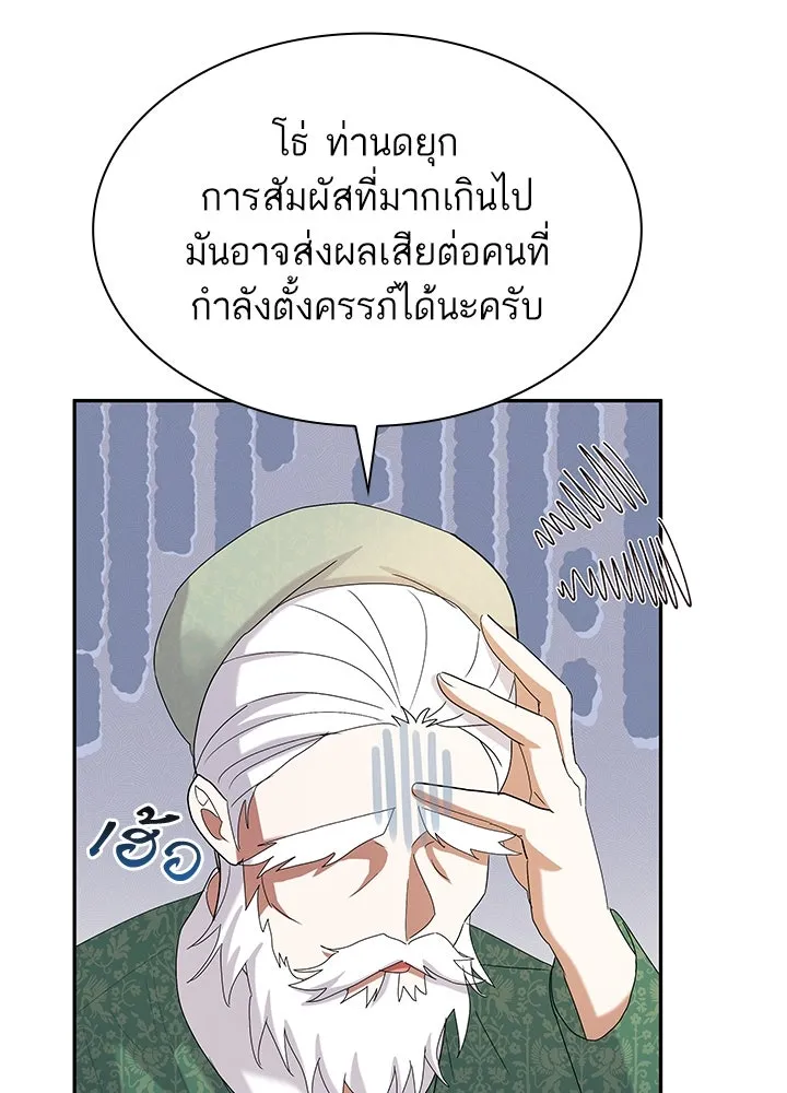 อดีตภรรยาของพระเอกหนุ่มจอมคลั่งรัก ตอนที่ 42 รูปที่ 13