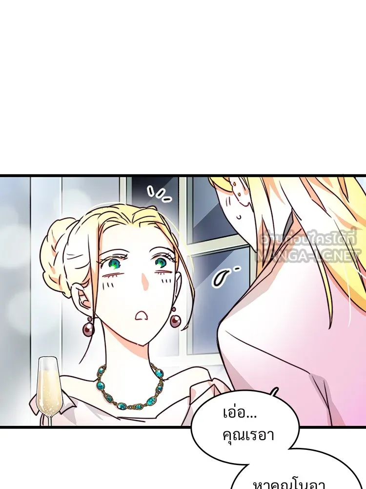 Bring the Love ตอนที่ 5 รูปที่ 51