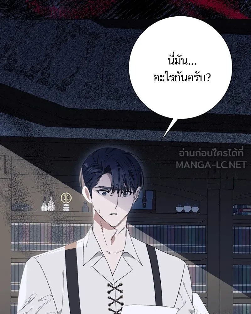 นึกว่าเป็นอิเซไคธรรมดา ตอนที่ 24 รูปที่ 15