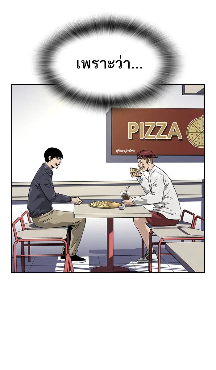 To not die ตอนที่ 34 รูปที่ 130