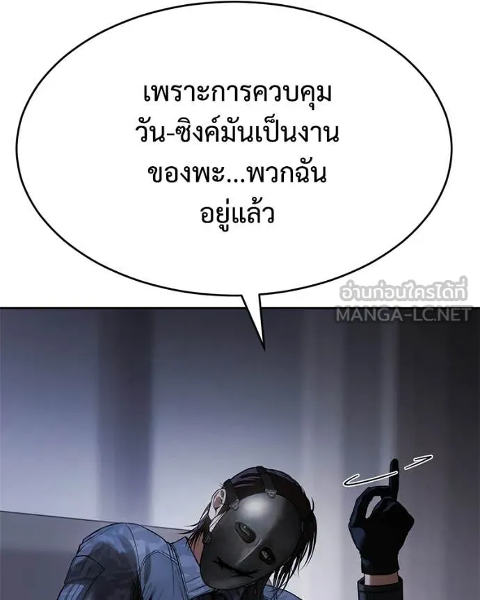 Baek XX ตอนที่ 153 รูปที่ 65