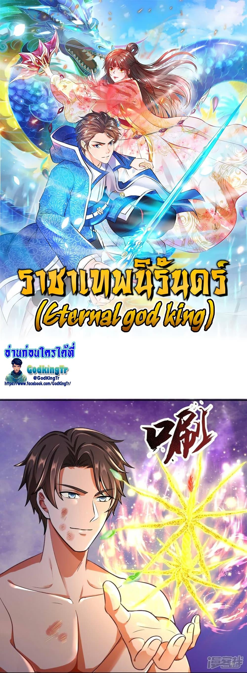 Manga-lc-com อ่านมังงะ อ่านการ์ตูน ออนไลน์ ฟรี Eternal god King ตอนที่ 1 2 3 4 5 6 7 8 9 10 11 12 13 14 ฟรี ไม่มีโฆษณา Manga-lc - อ่าน มังงะ อ่าน การ์ตูน ออนไลน์ อ่านมังงะ ฟรี