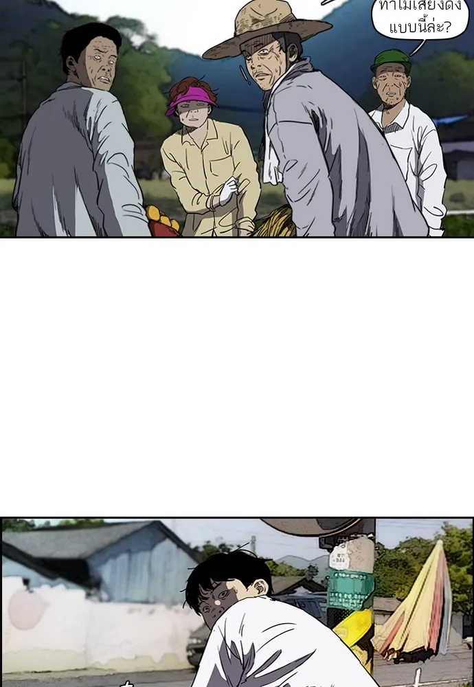 ปั่นสู้ฝันbrWind Breaker ตอนที่ 46 รูปที่ 17