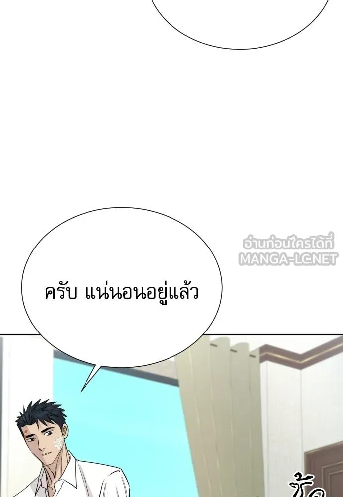 หลานอัจฉริยะของราชาเงินกู้ ตอนที่ 92 รูปที่ 69