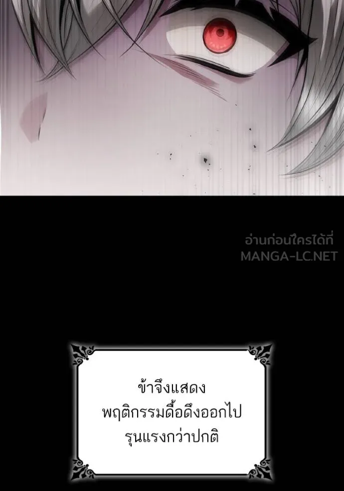 ชาตินี้น้องขอเป็น ตอนที่ 143 รูปที่ 28