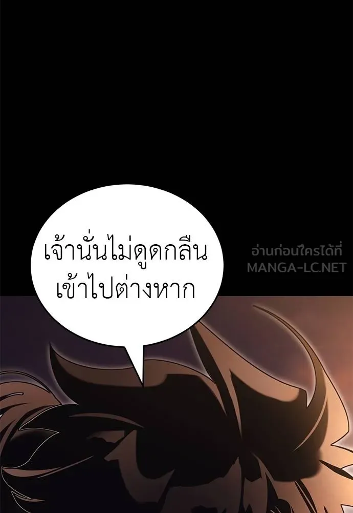 ยมราชลงทัณฑ์ ตอนที่ 66 รูปที่ 108