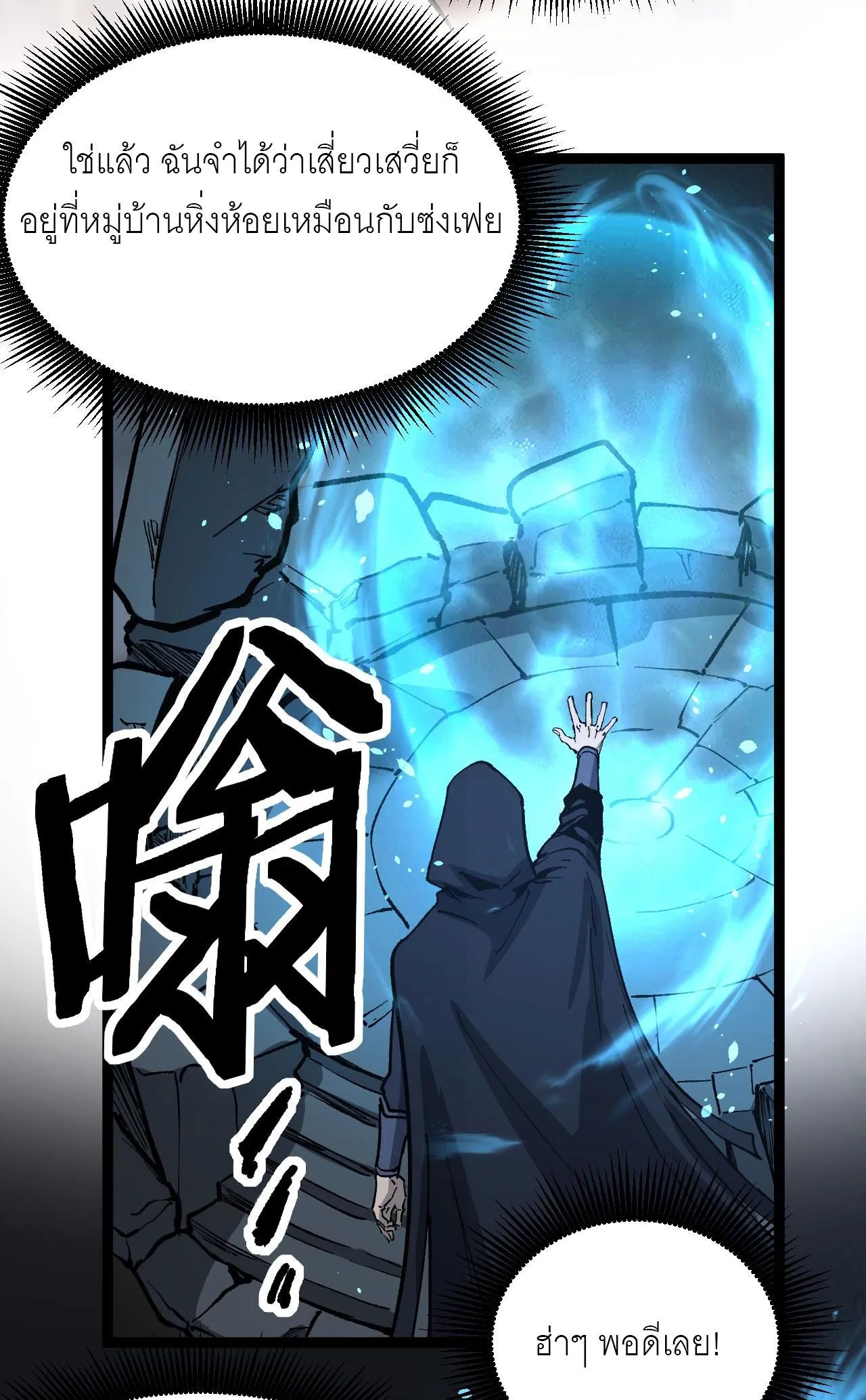 God-level Assassin_ I Am the Shadow น_กฆ_าระด_บเทพ ข_าค_อเงาม_ด ตอนที่ ตอนที่ 13 รูปที่ 37