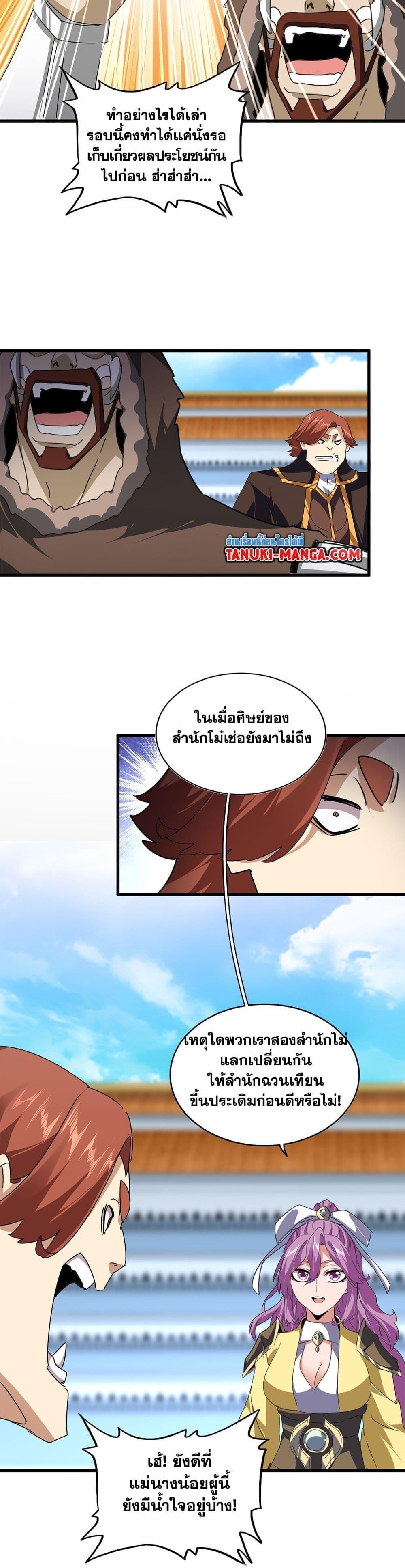 Manga-lc-com อ่านมังงะ อ่านการ์ตูน ออนไลน์ ฟรี Magic Emperor ตอนที่ 1 2 3 4 5 6 7 8 9 10 11 12 13 14 ฟรี ไม่มีโฆษณา Manga-lc - อ่าน มังงะ อ่าน การ์ตูน ออนไลน์ อ่านมังงะ ฟรี