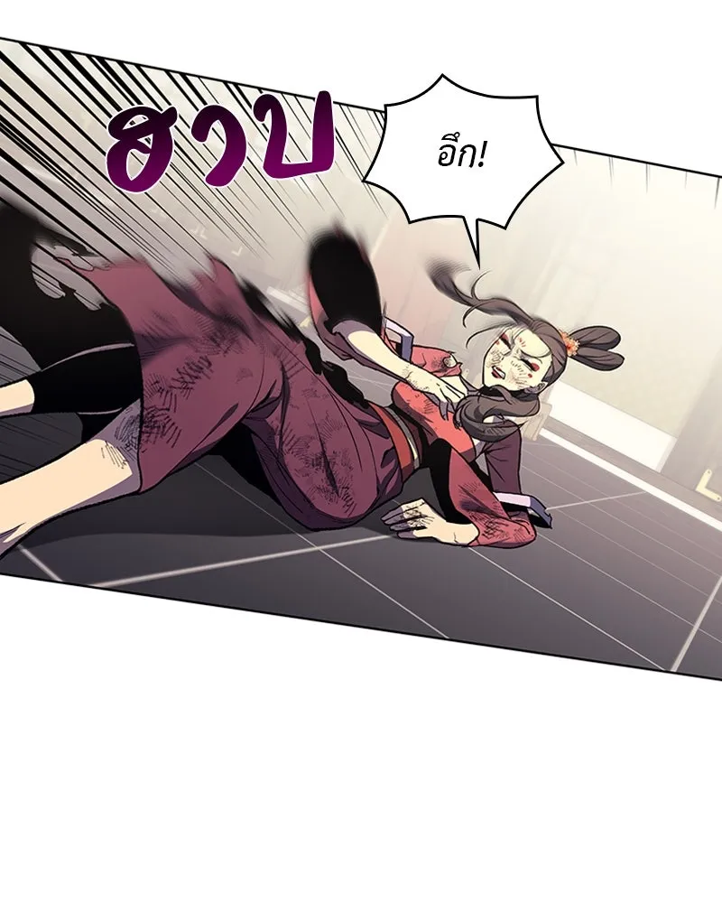 เกิดอีกทีเป็นว่าที่ประมุขลัทธิมาร ตอนที่ 18 รูปที่ 44