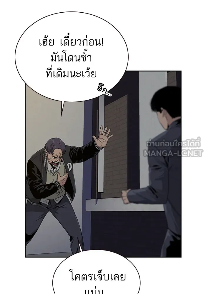 เหยื่ออย่างผมต้องรอด ตอนที่ 5 รูปที่ 12