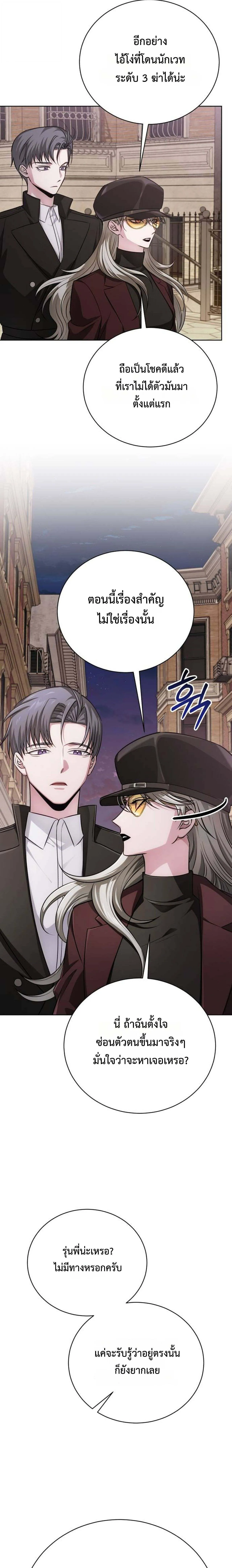 The Magic Tower_s Problem Child ต_วอ_นตรายแห_งหอคอยเวท ตอนที่ ตอนที่ 27 รูปที่ 13
