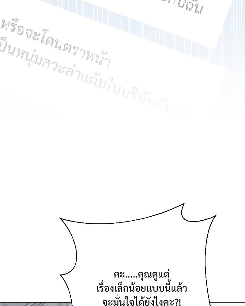 รักนี้ไม่ต้องมีเซนส์ ตอนที่ 33 รูปที่ 92