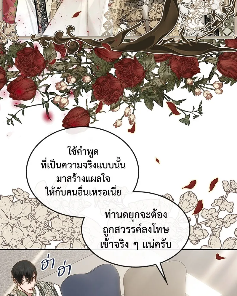 ขอบคุณที่หักหลัง ตอนที่ 22 รูปที่ 76