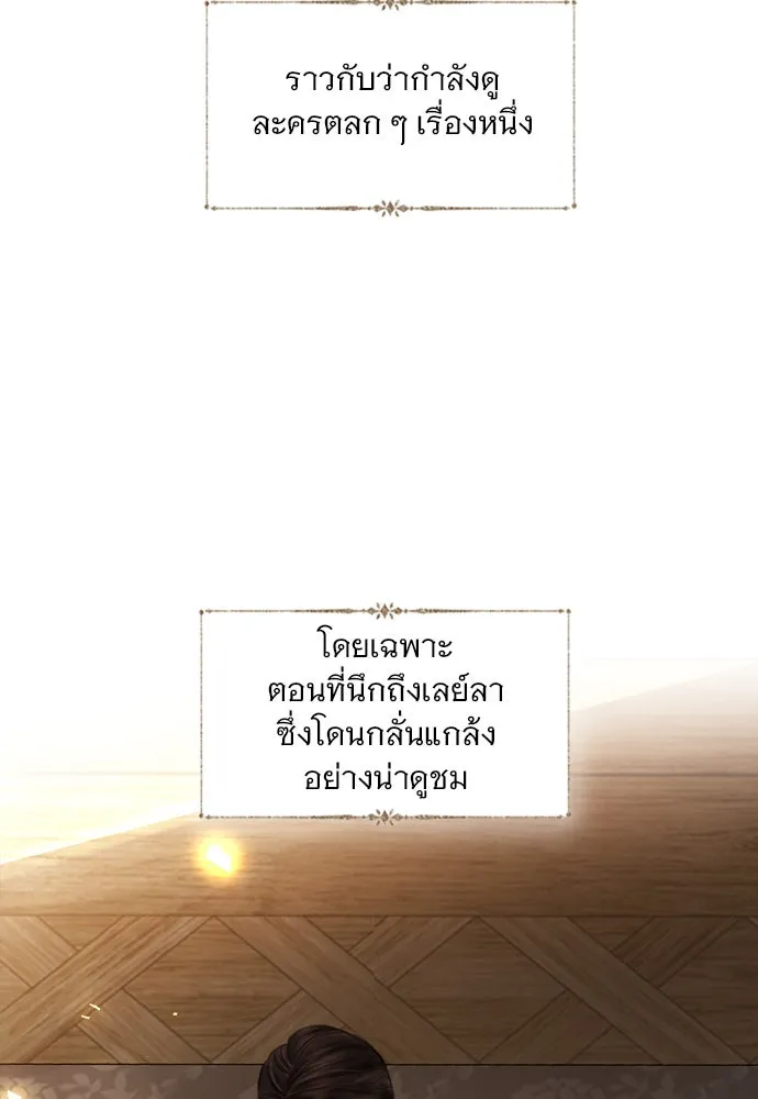 ถ้าไม่ร้อง ก็จงอ้อนวอนซะ ตอนที่ 52 รูปที่ 4