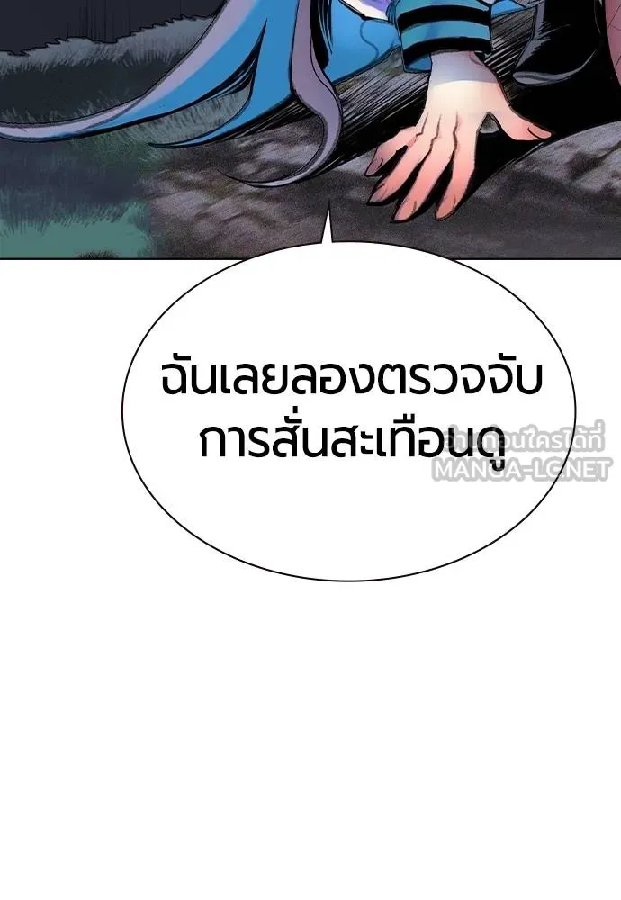 Jungle Juice ตอนที่ 149 รูปที่ 67