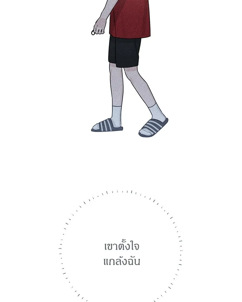 เป็นวัยรุ่นมันเหนื่อย ตอนที่ 43 รูปที่ 94