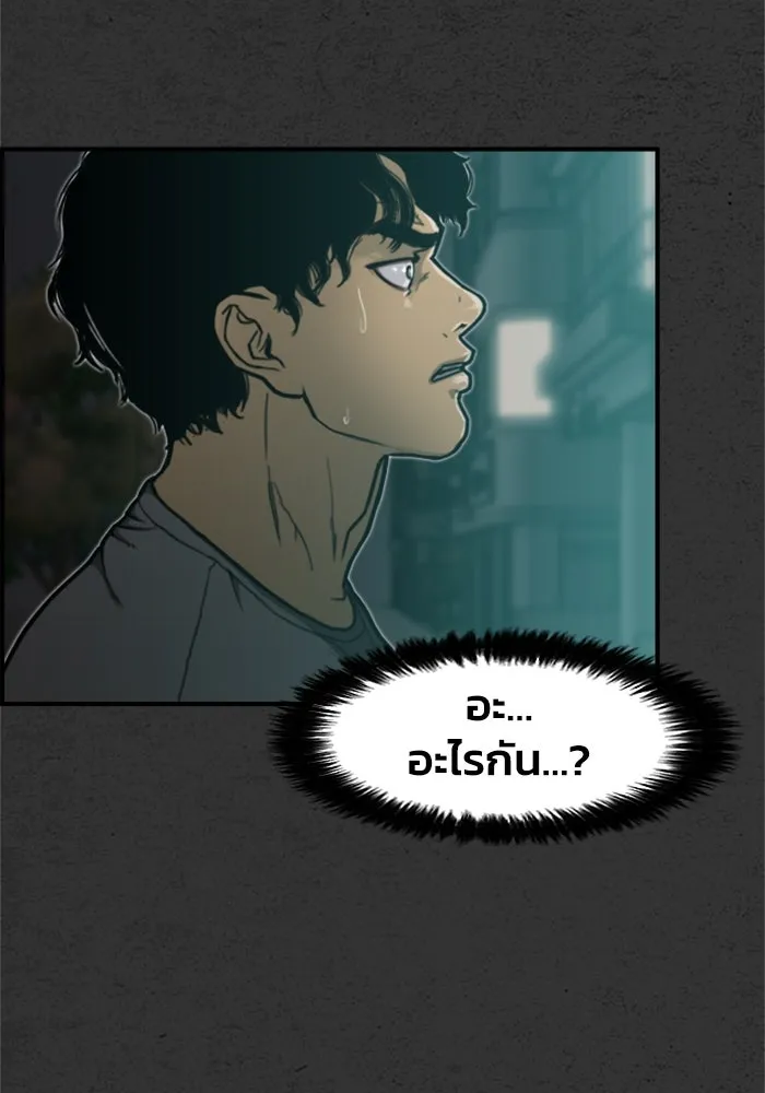 ตกศพสยอง ตอนที่ 2 รูปที่ 113