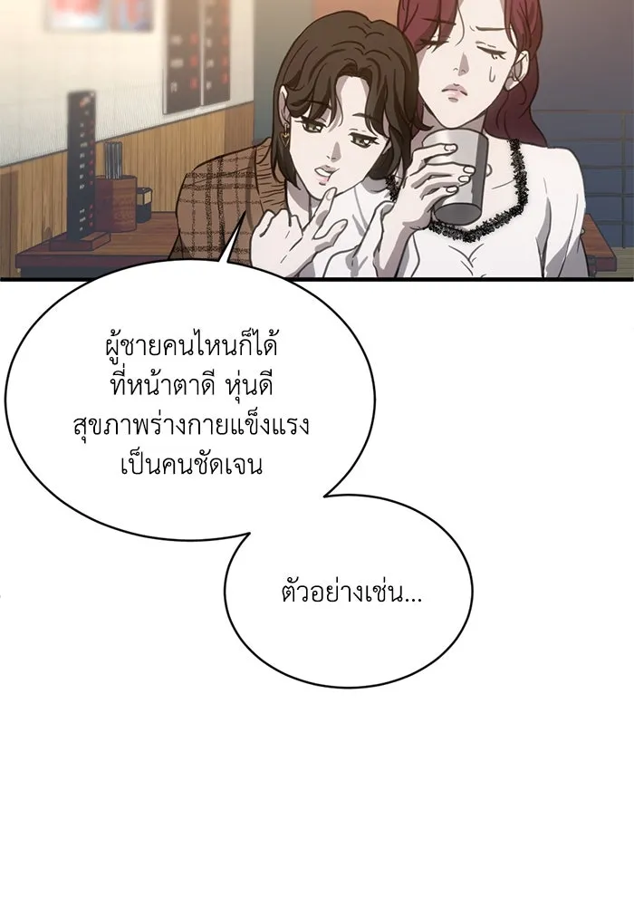 ชีวิตรักฉบับเดจาวู ตอนที่ 14 รูปที่ 62
