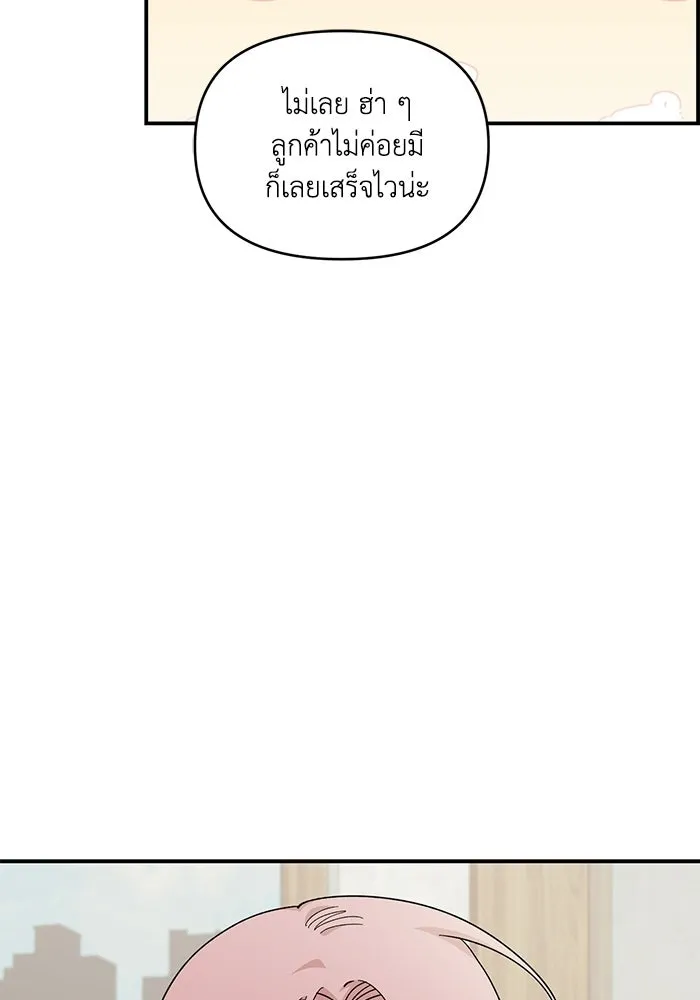 เพื่อนกันมันส์เกิน ตอนที่ 52 รูปที่ 47