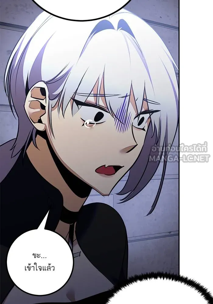 Return to Player ตอนที่ 142 รูปที่ 130