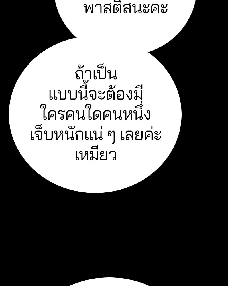 Player ตอนที่ 200 รูปที่ 7